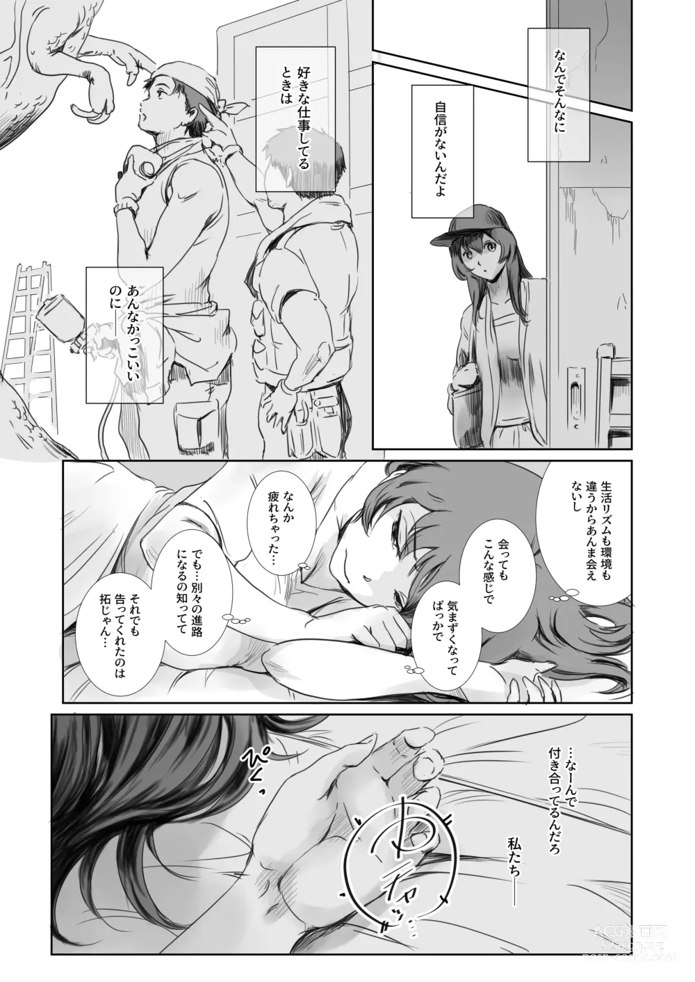 Page 8 of doujinshi Niketsu no Futari
