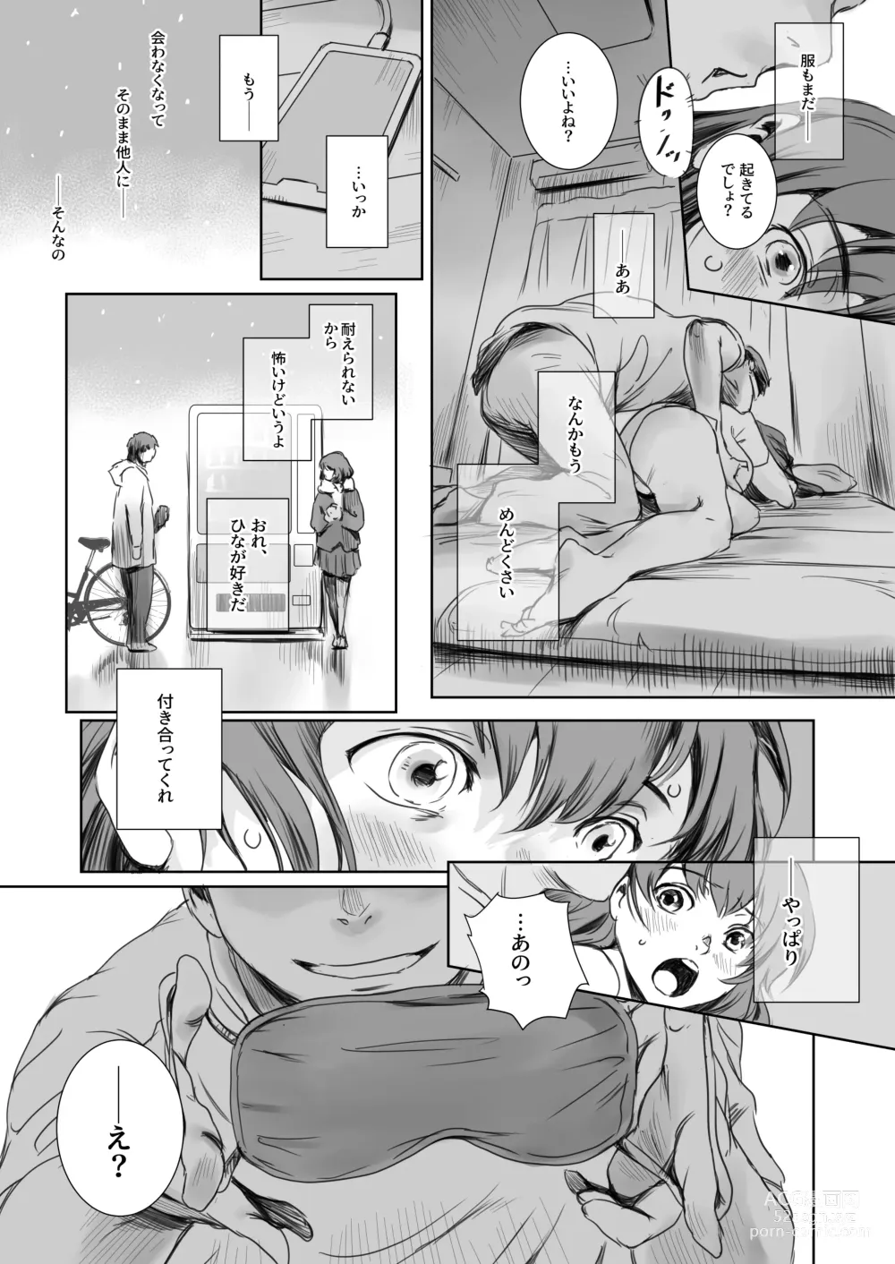 Page 10 of doujinshi Niketsu no Futari