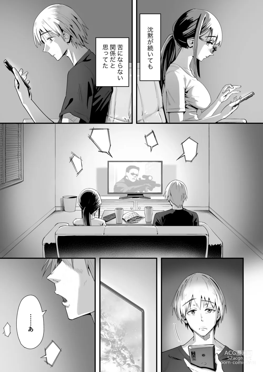 Page 2 of doujinshi Kouiu no ga Suki Nanda yo... ne?