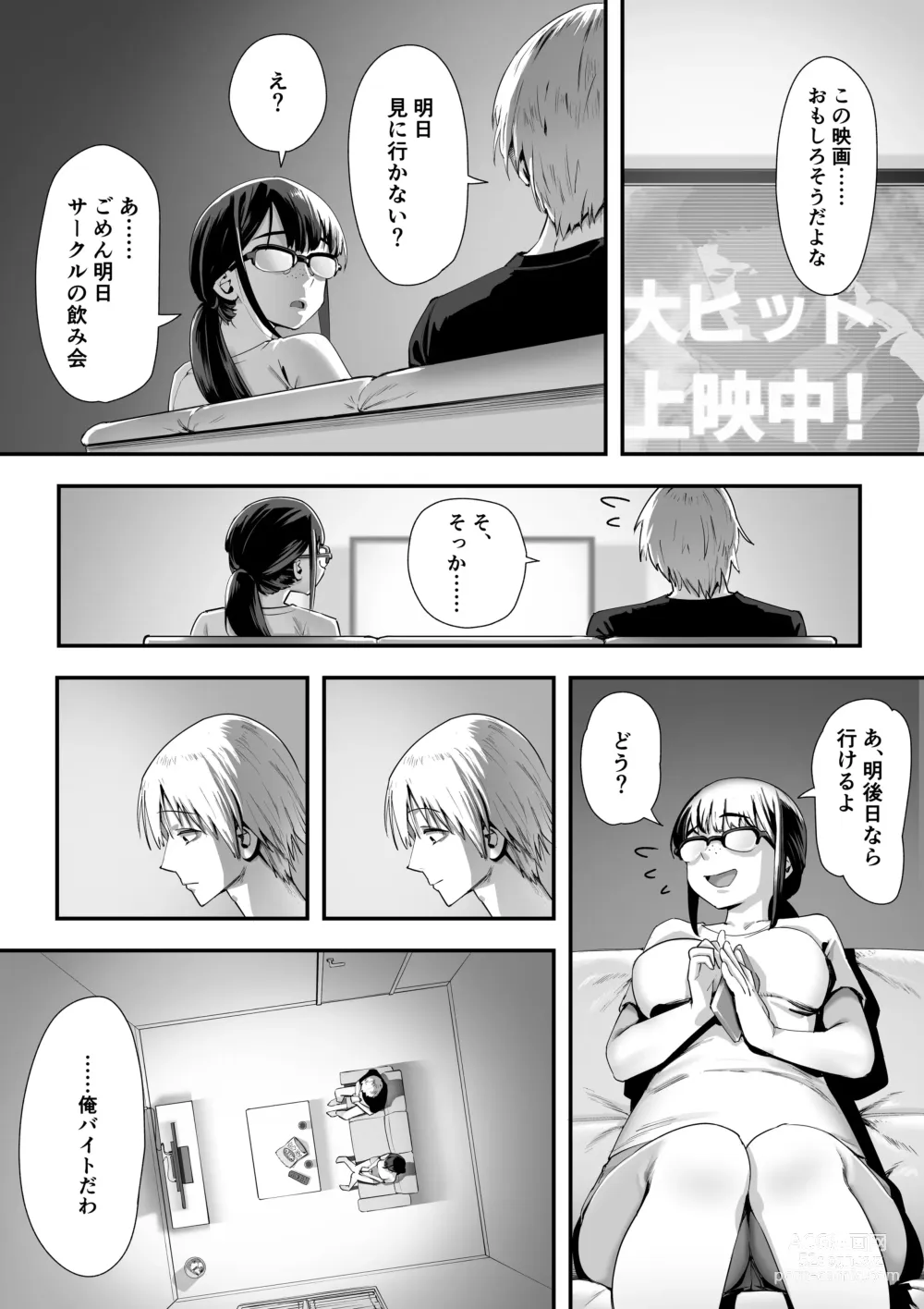 Page 3 of doujinshi Kouiu no ga Suki Nanda yo... ne?