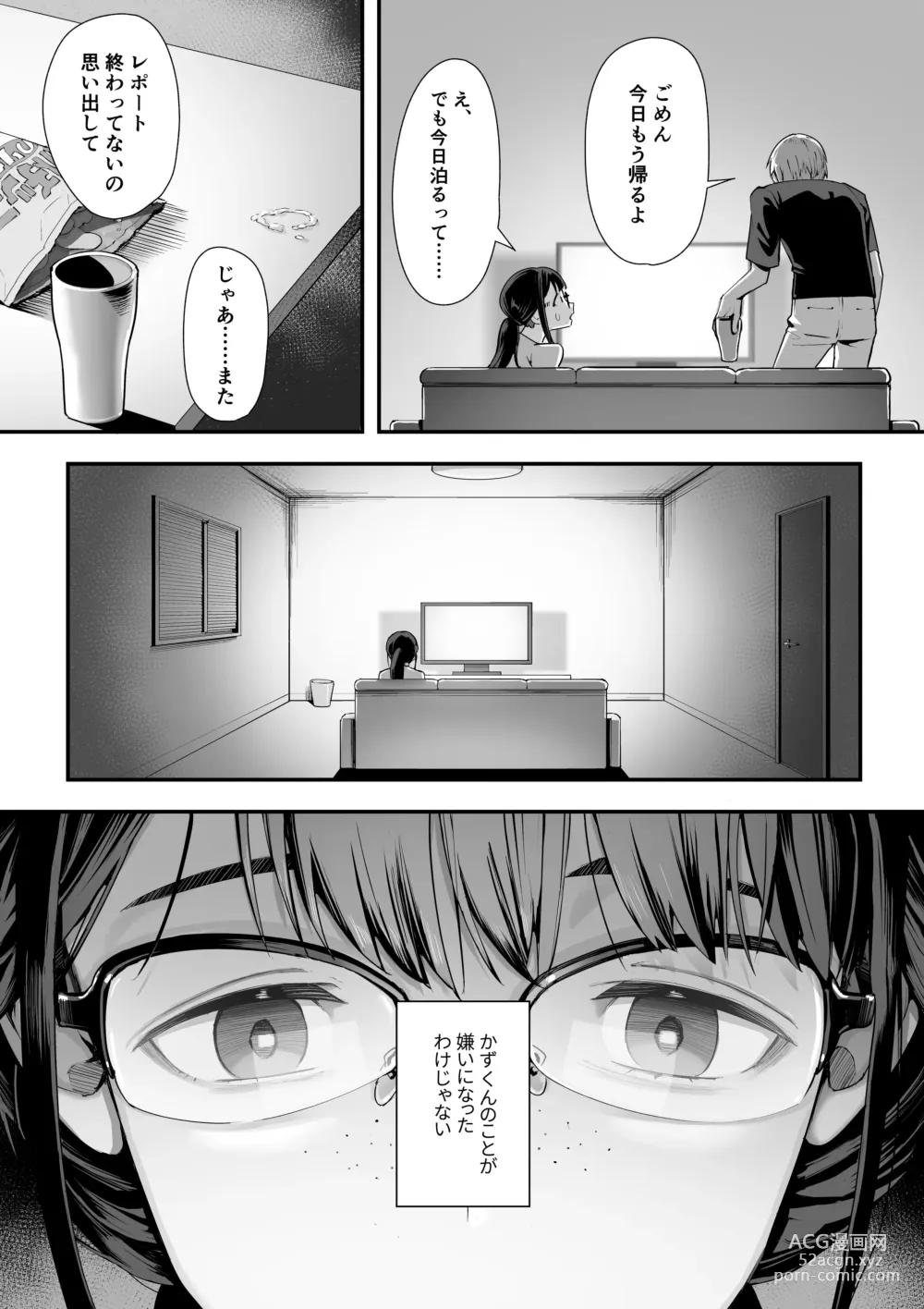Page 4 of doujinshi Kouiu no ga Suki Nanda yo... ne?