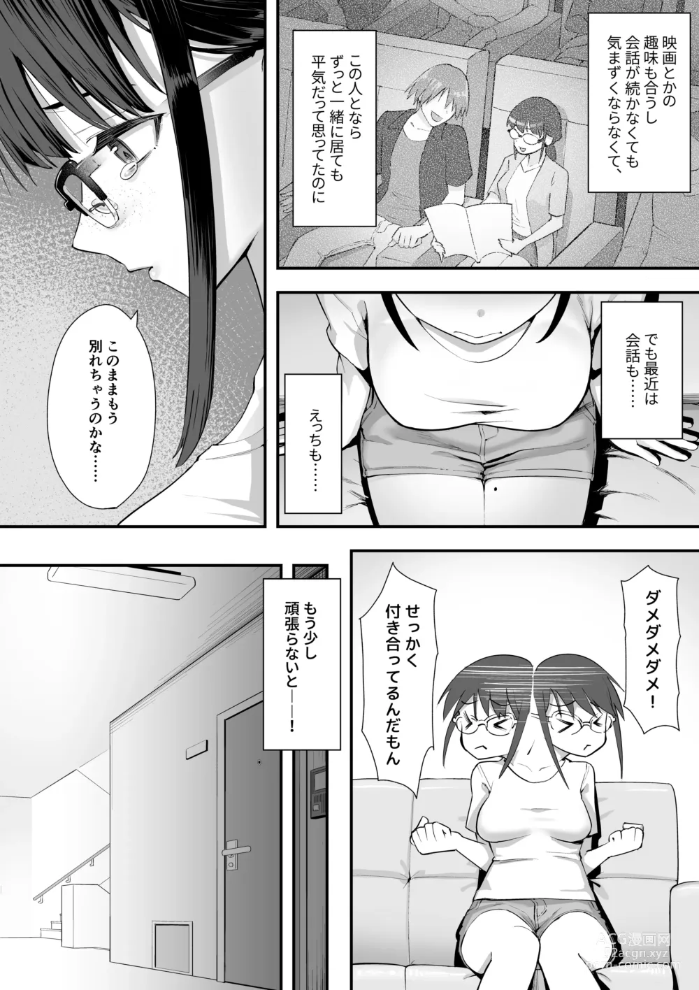 Page 5 of doujinshi Kouiu no ga Suki Nanda yo... ne?