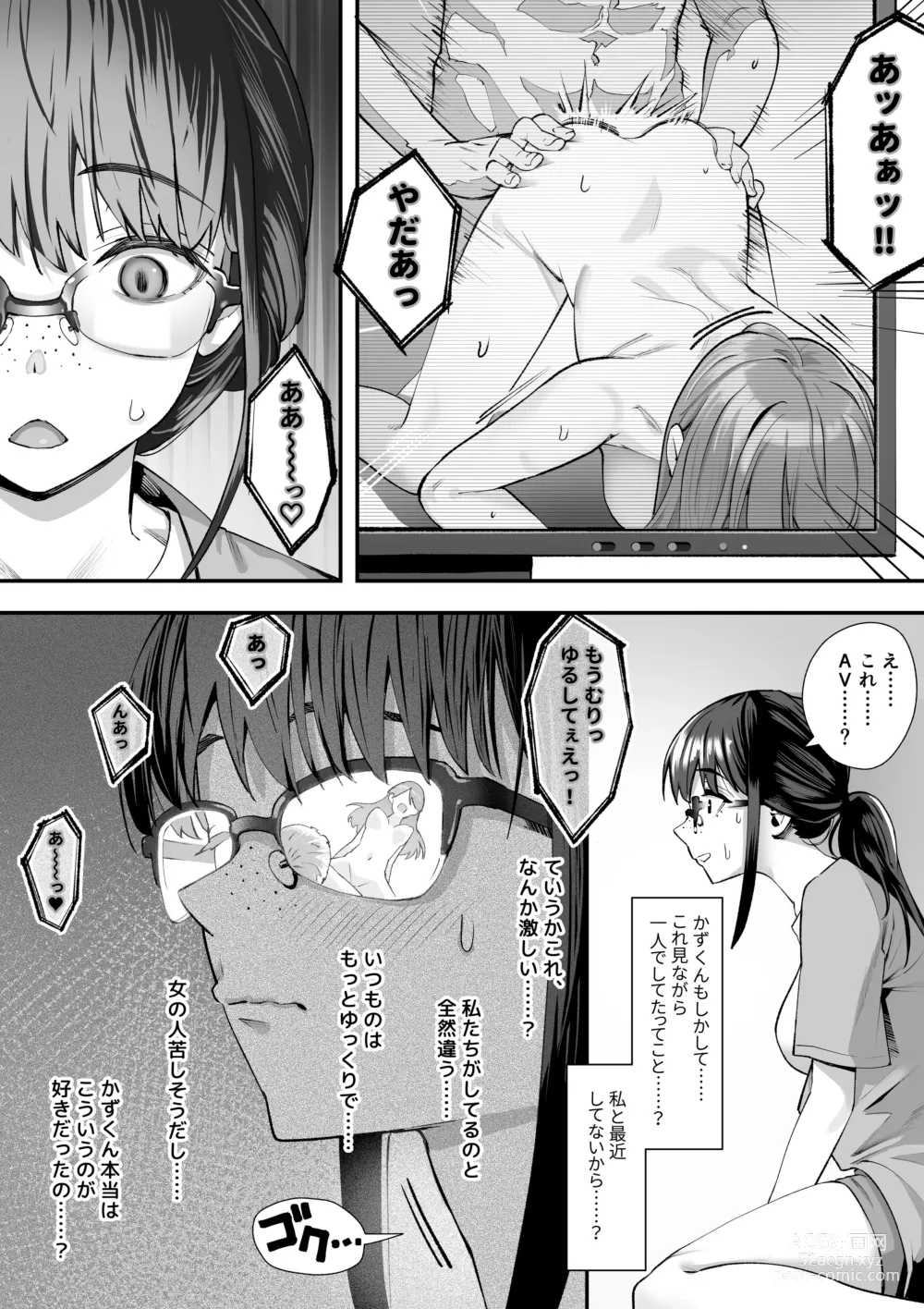 Page 7 of doujinshi Kouiu no ga Suki Nanda yo... ne?