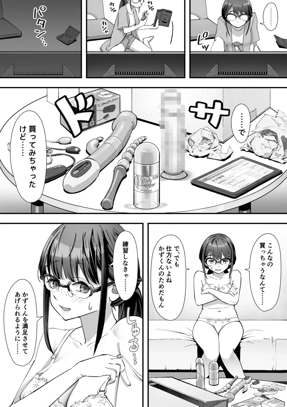 Page 8 of doujinshi Kouiu no ga Suki Nanda yo... ne?