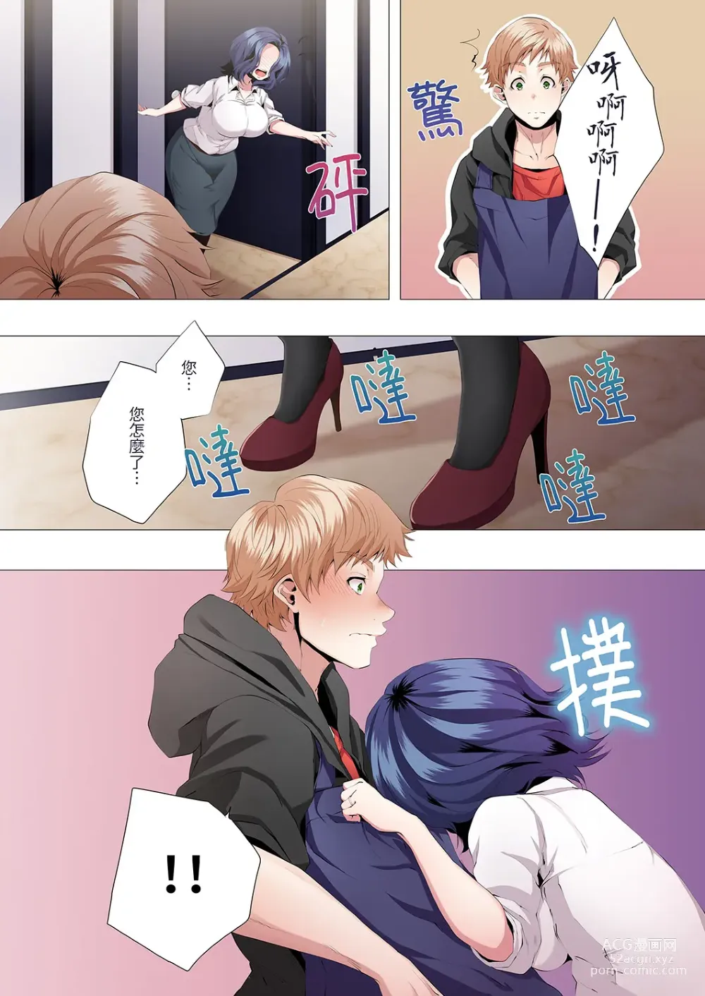 Page 19 of manga 人妻的性教育課 1-14 Complete