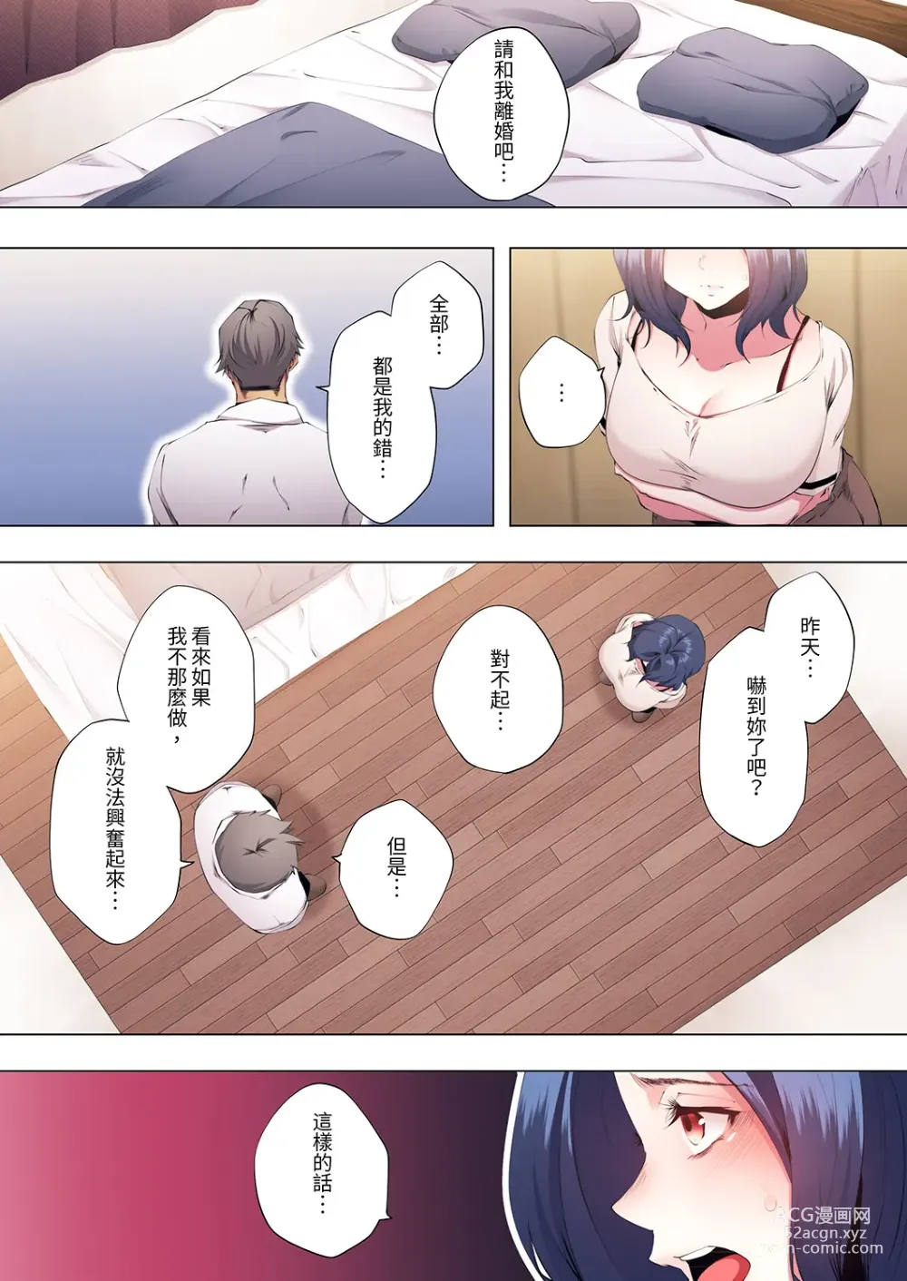 Page 355 of manga 人妻的性教育課 1-14 Complete