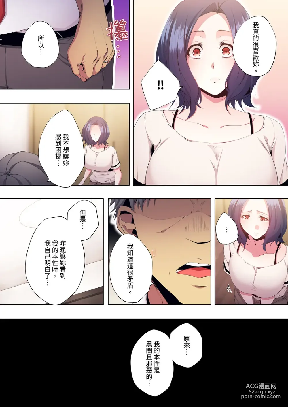 Page 356 of manga 人妻的性教育課 1-14 Complete