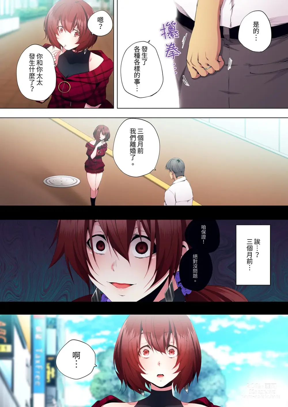 Page 360 of manga 人妻的性教育課 1-14 Complete