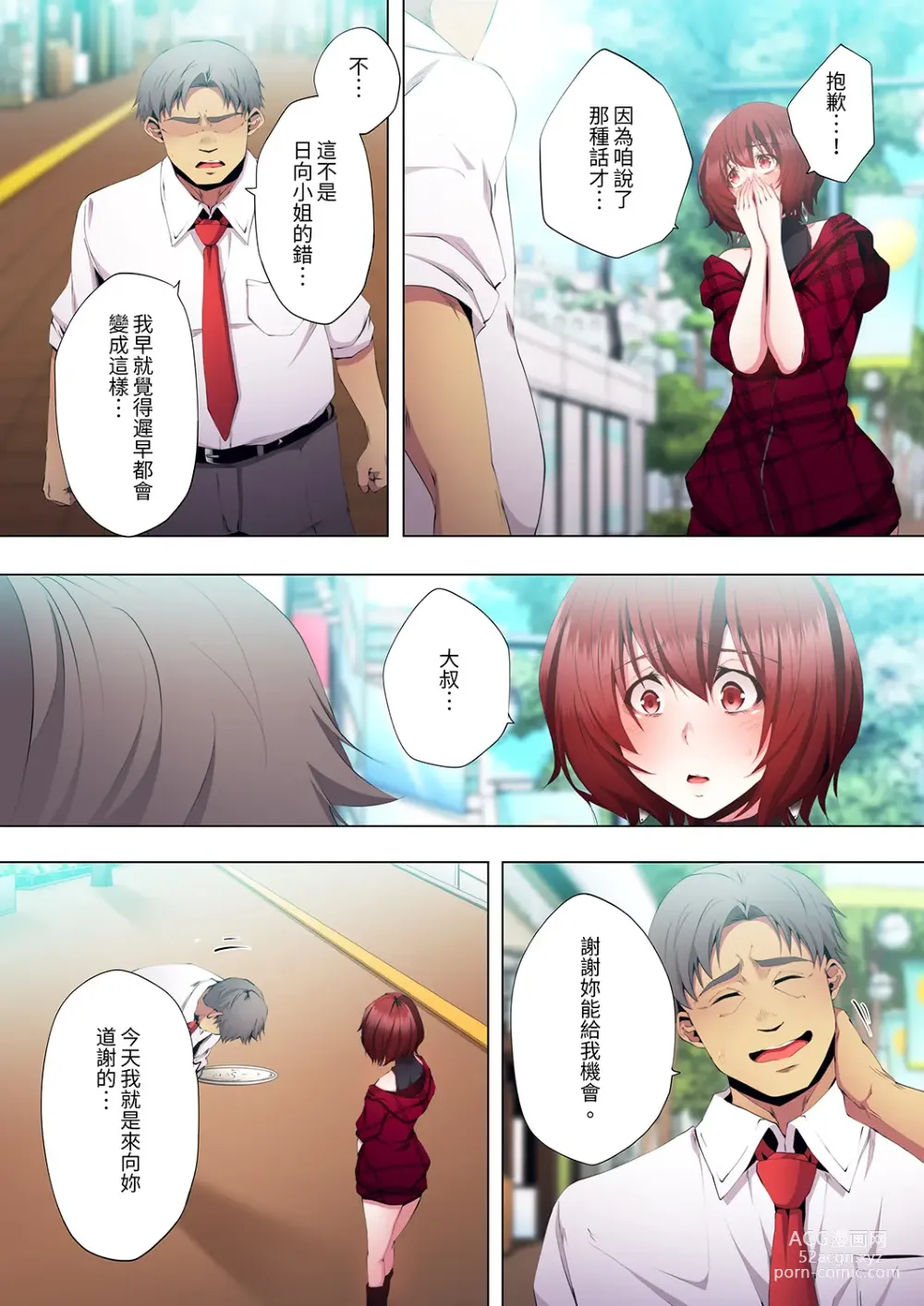 Page 361 of manga 人妻的性教育課 1-14 Complete