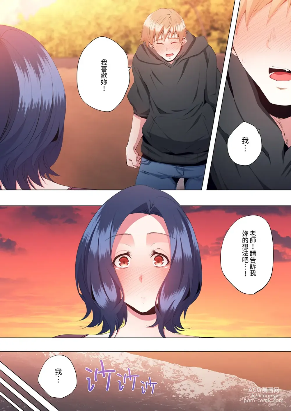 Page 371 of manga 人妻的性教育課 1-14 Complete