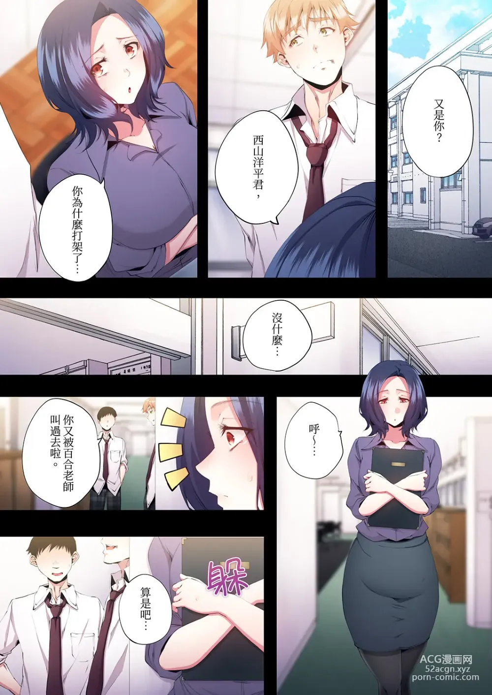 Page 372 of manga 人妻的性教育課 1-14 Complete