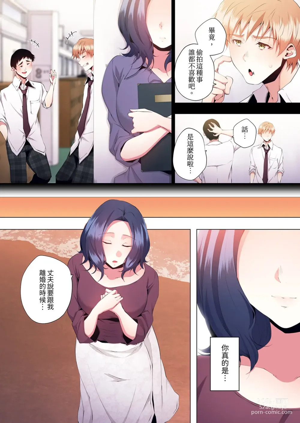 Page 374 of manga 人妻的性教育課 1-14 Complete