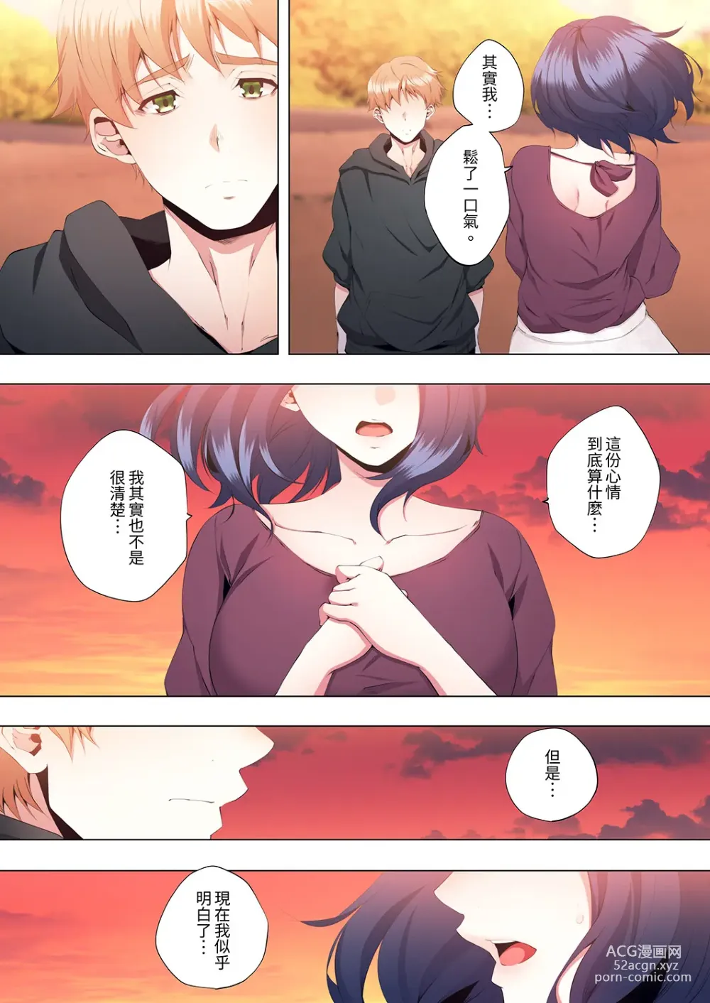 Page 375 of manga 人妻的性教育課 1-14 Complete
