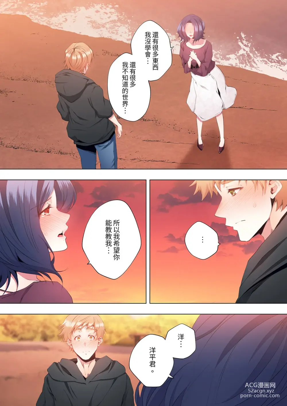 Page 376 of manga 人妻的性教育課 1-14 Complete