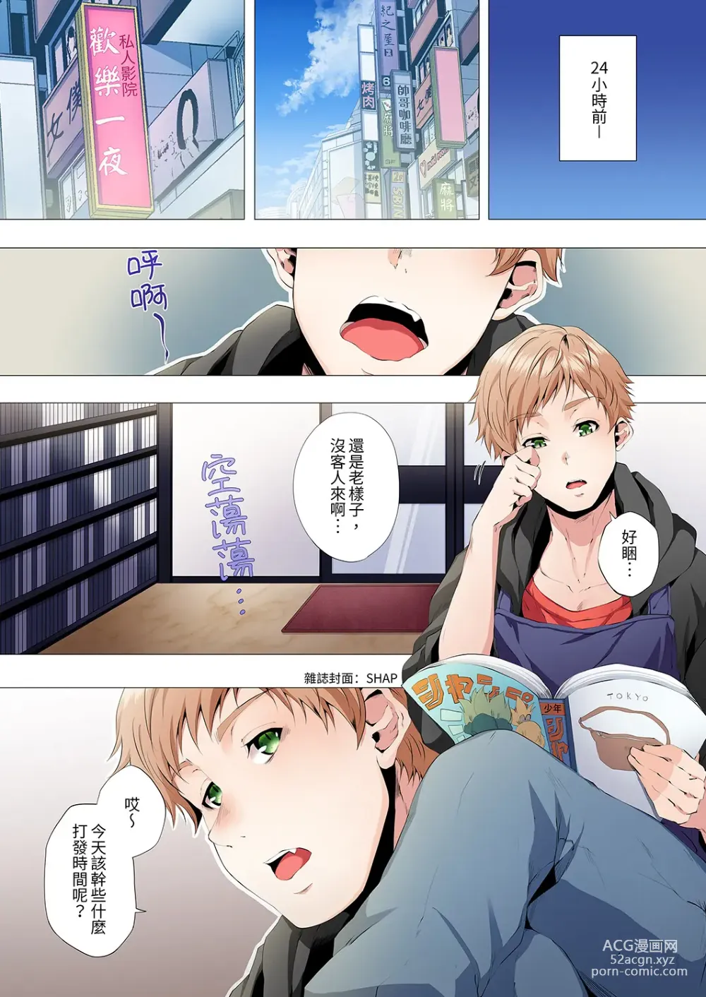 Page 5 of manga 人妻的性教育課 1-14 Complete