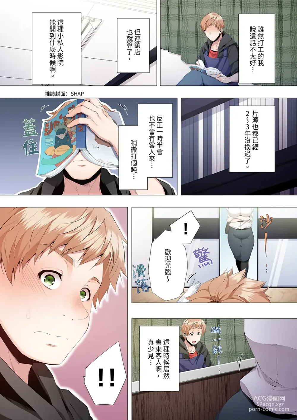 Page 6 of manga 人妻的性教育課 1-14 Complete
