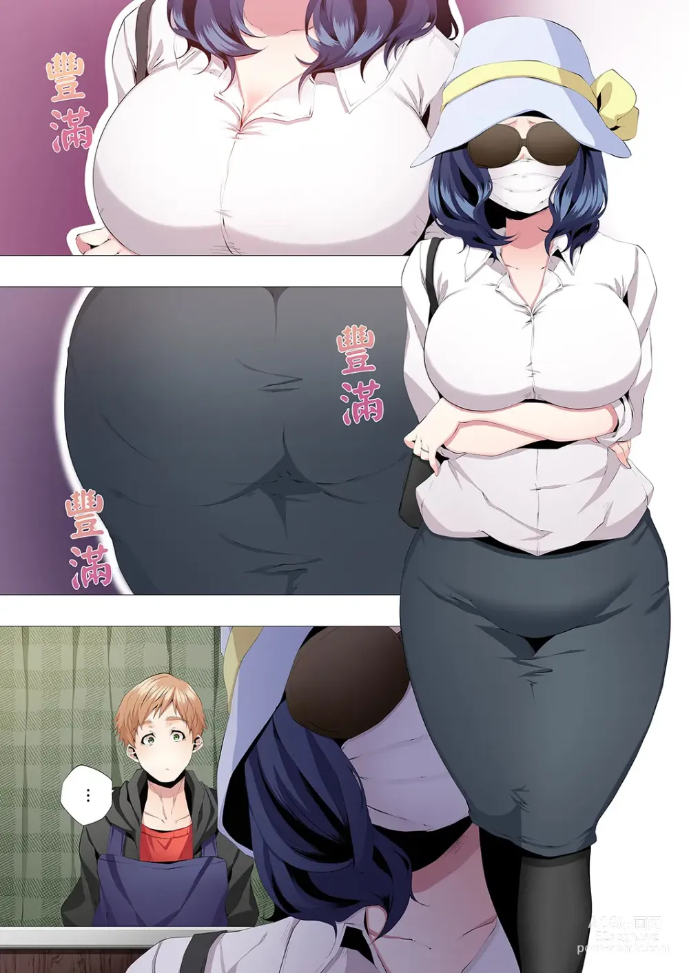 Page 7 of manga 人妻的性教育課 1-14 Complete