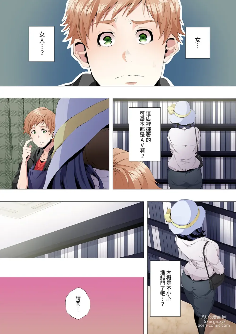 Page 8 of manga 人妻的性教育課 1-14 Complete