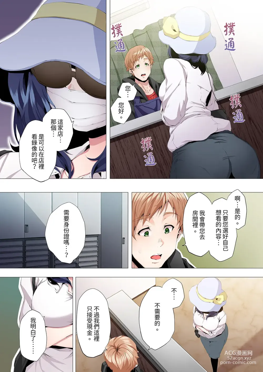 Page 9 of manga 人妻的性教育課 1-14 Complete