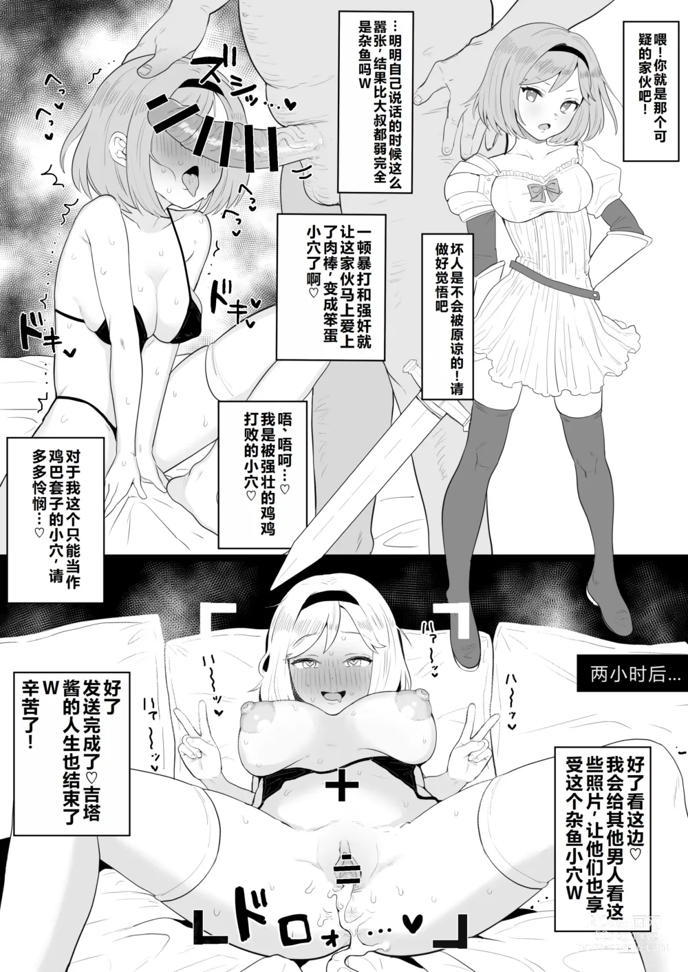 Page 17 of doujinshi Hitokuchi Echi Manga Tsumeawase