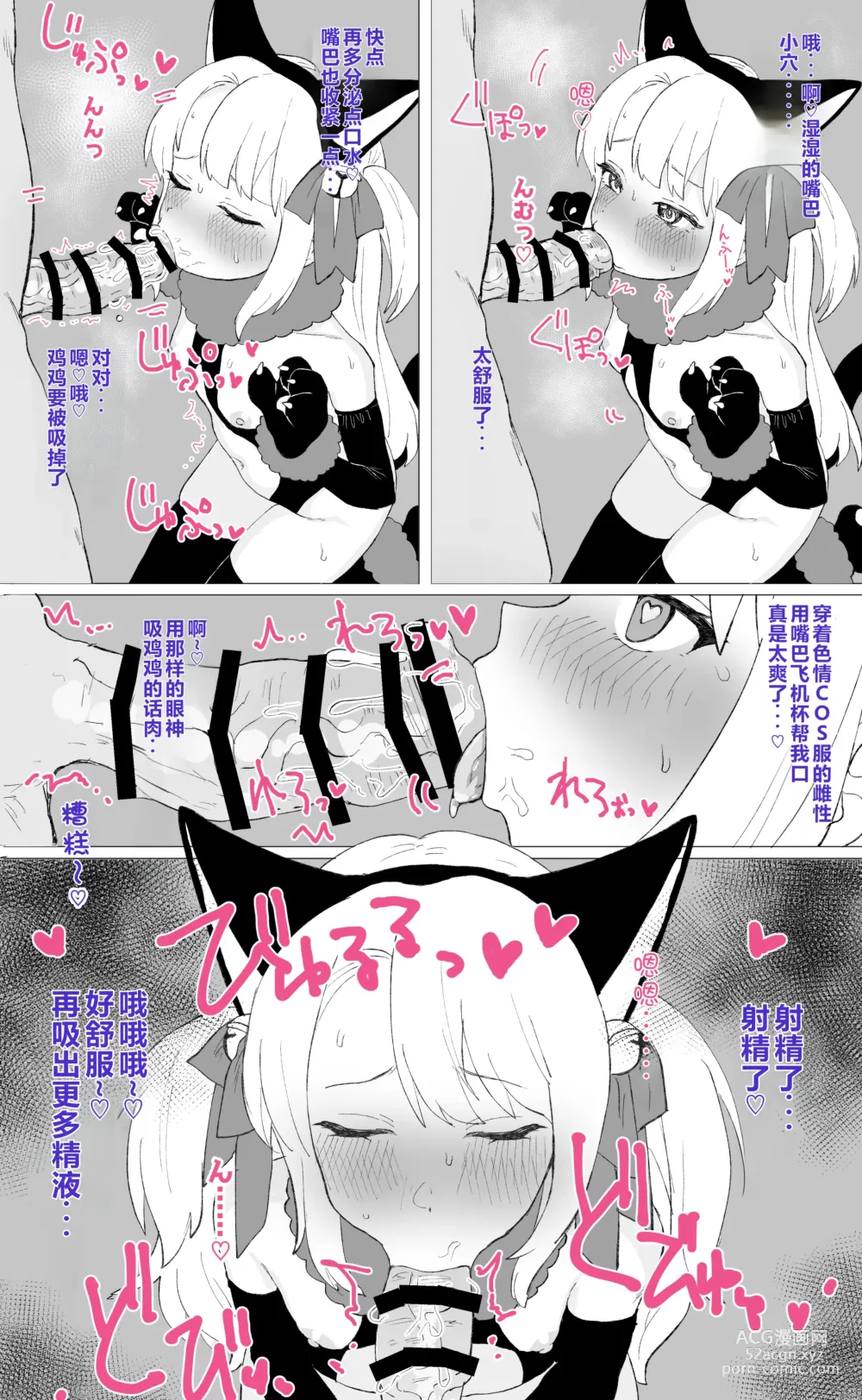 Page 4 of doujinshi Hitokuchi Echi Manga Tsumeawase
