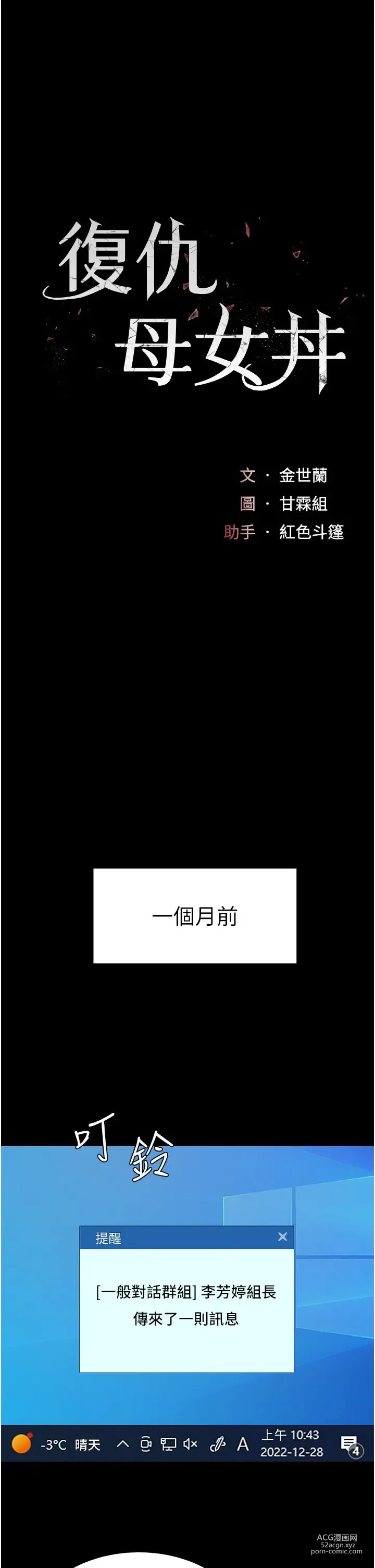 Page 11 of manga 复仇母女丼 1-20话 官中无水印