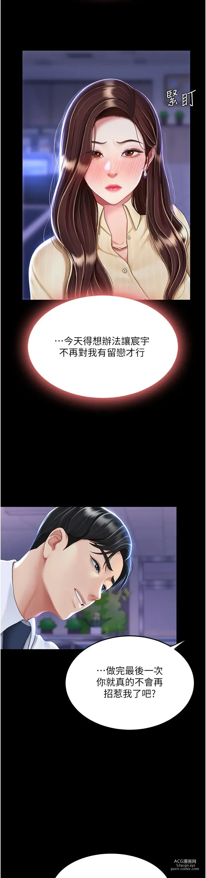 Page 1157 of manga 复仇母女丼 1-20话 官中无水印
