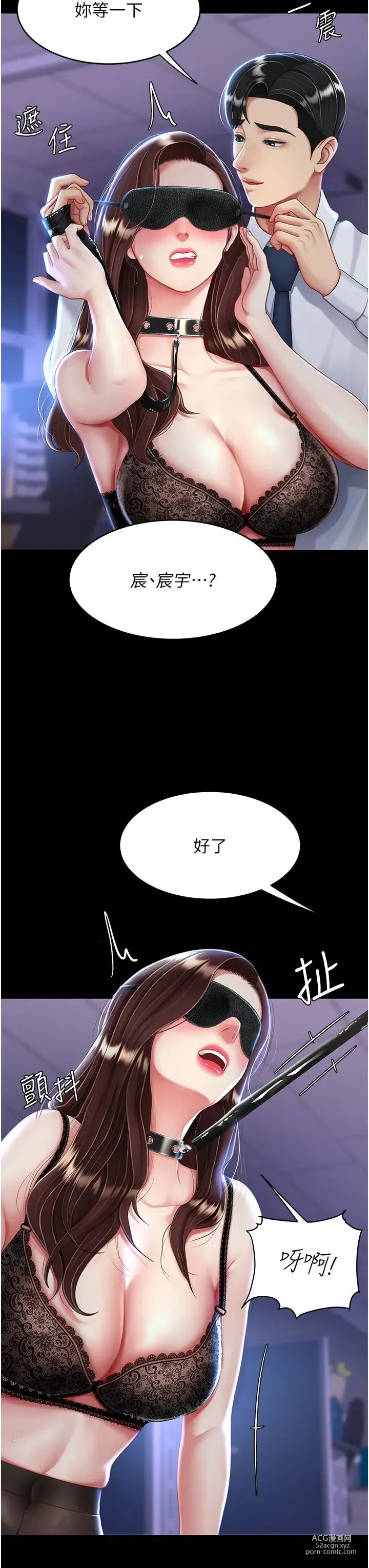 Page 1168 of manga 复仇母女丼 1-20话 官中无水印