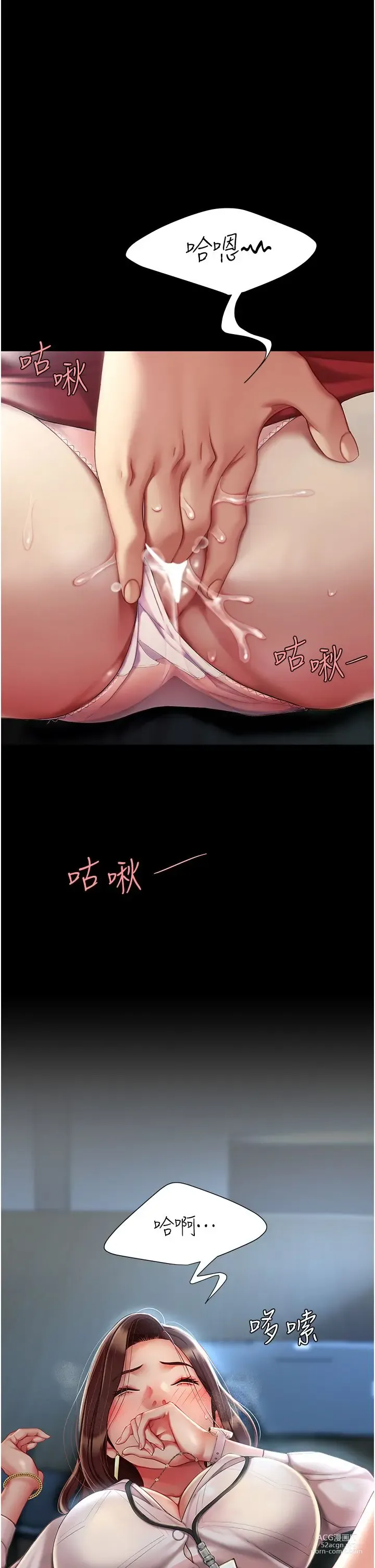 Page 6 of manga 复仇母女丼 1-20话 官中无水印