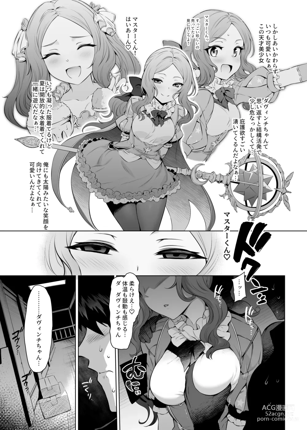 Page 6 of doujinshi Da Vinci-chan Code