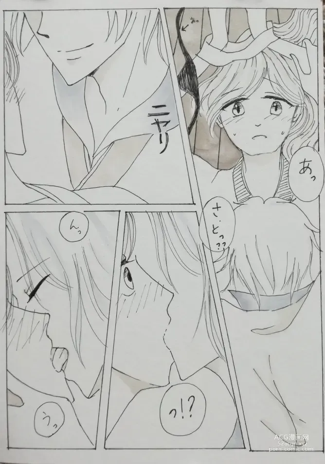 Page 1 of doujinshi Asa Usagi Zokuhen Kinen, Manga