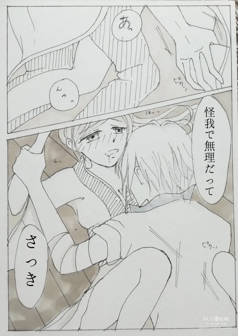 Page 2 of doujinshi Asa Usagi Zokuhen Kinen, Manga