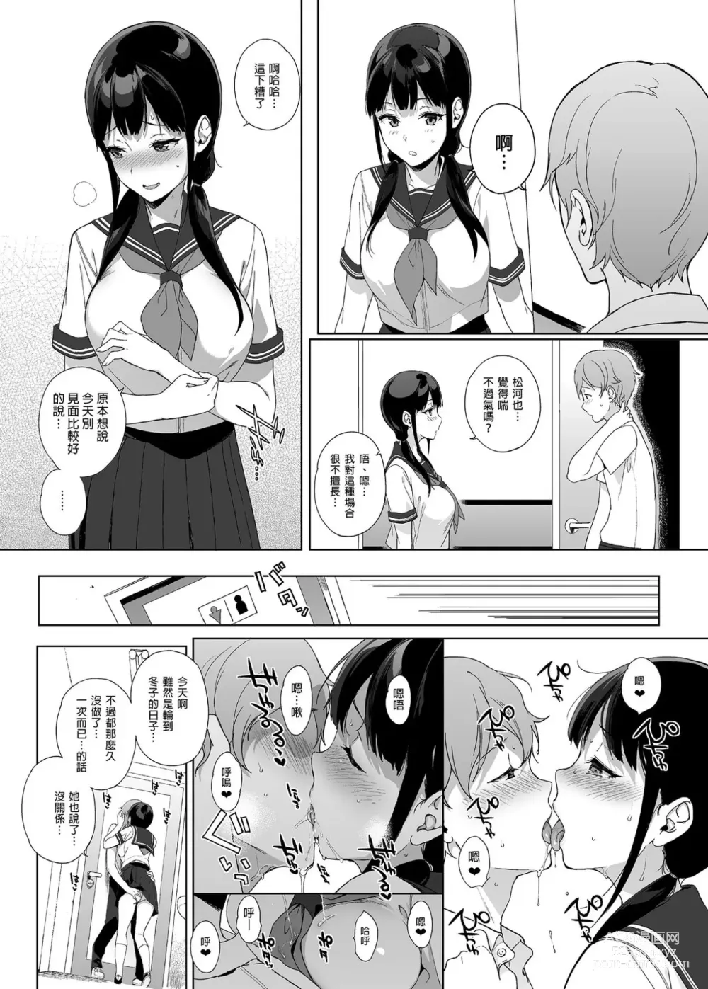 Page 161 of doujinshi サキュバステードライフ I-III   (魅魔同居生活) 総集編