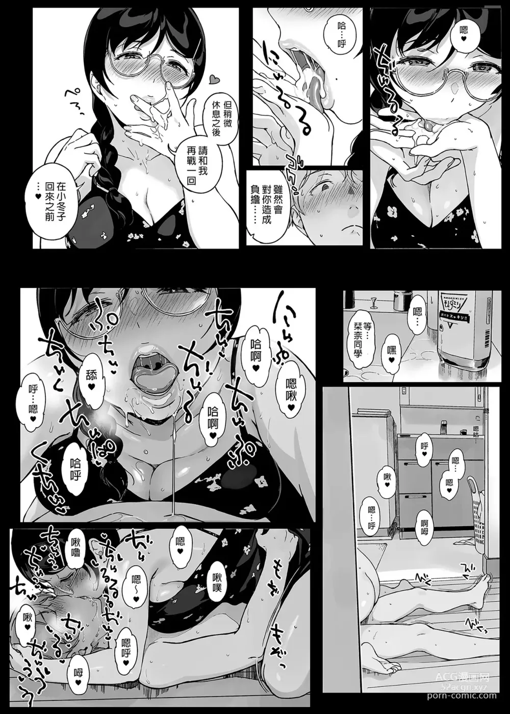 Page 341 of doujinshi サキュバステードライフ I-III   (魅魔同居生活) 総集編