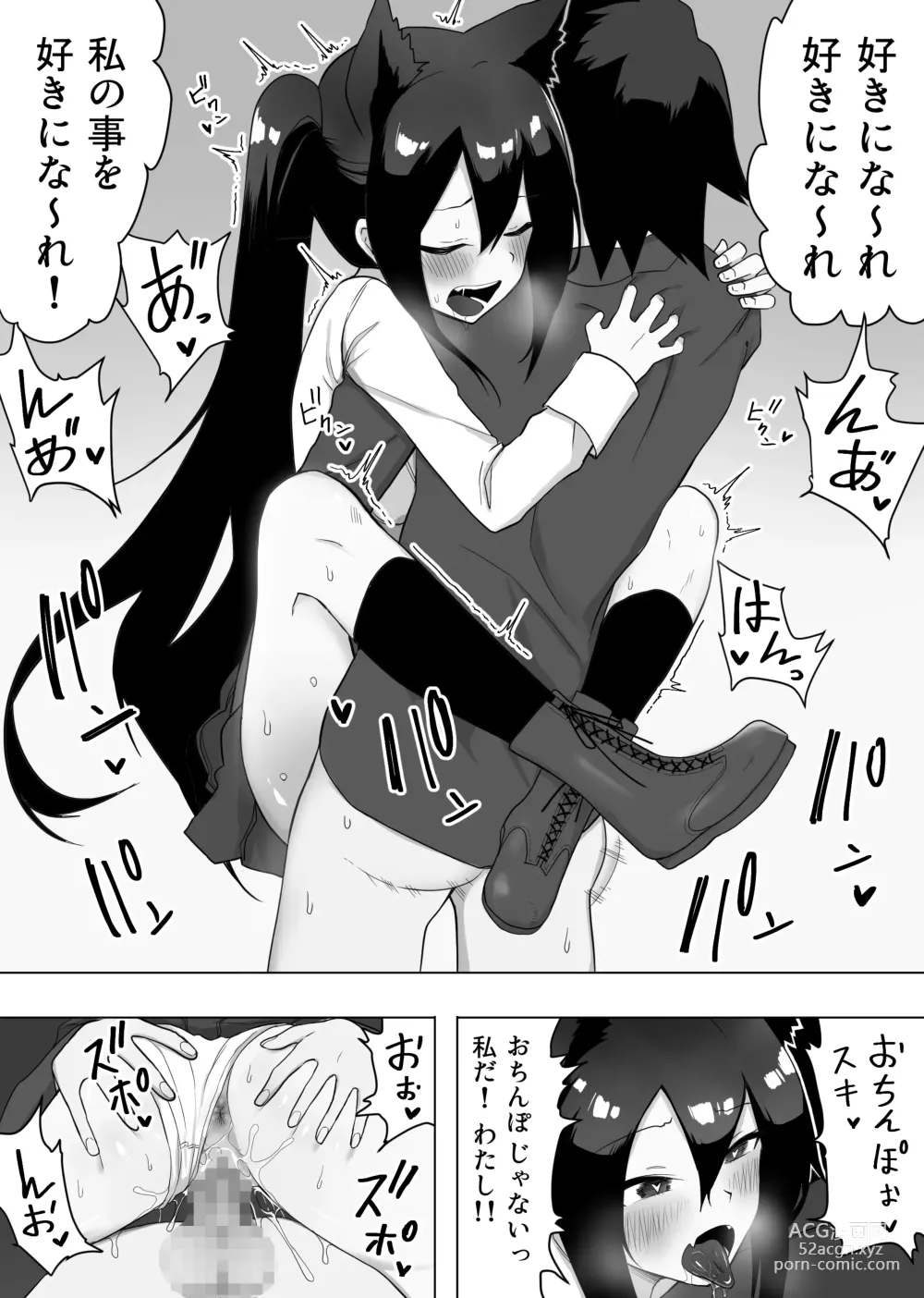 Page 45 of doujinshi Okusuri Tsukatte Seitenka Jikkuri Tappuri Kensa Shite