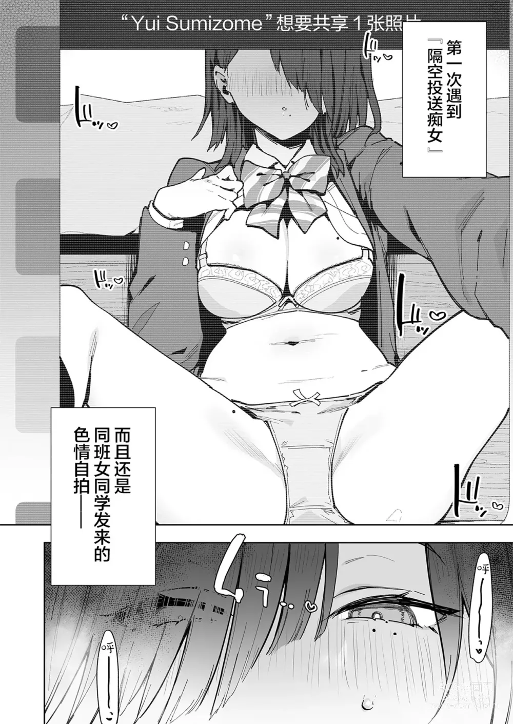 Page 4 of doujinshi 都合のいい穴墨染さん