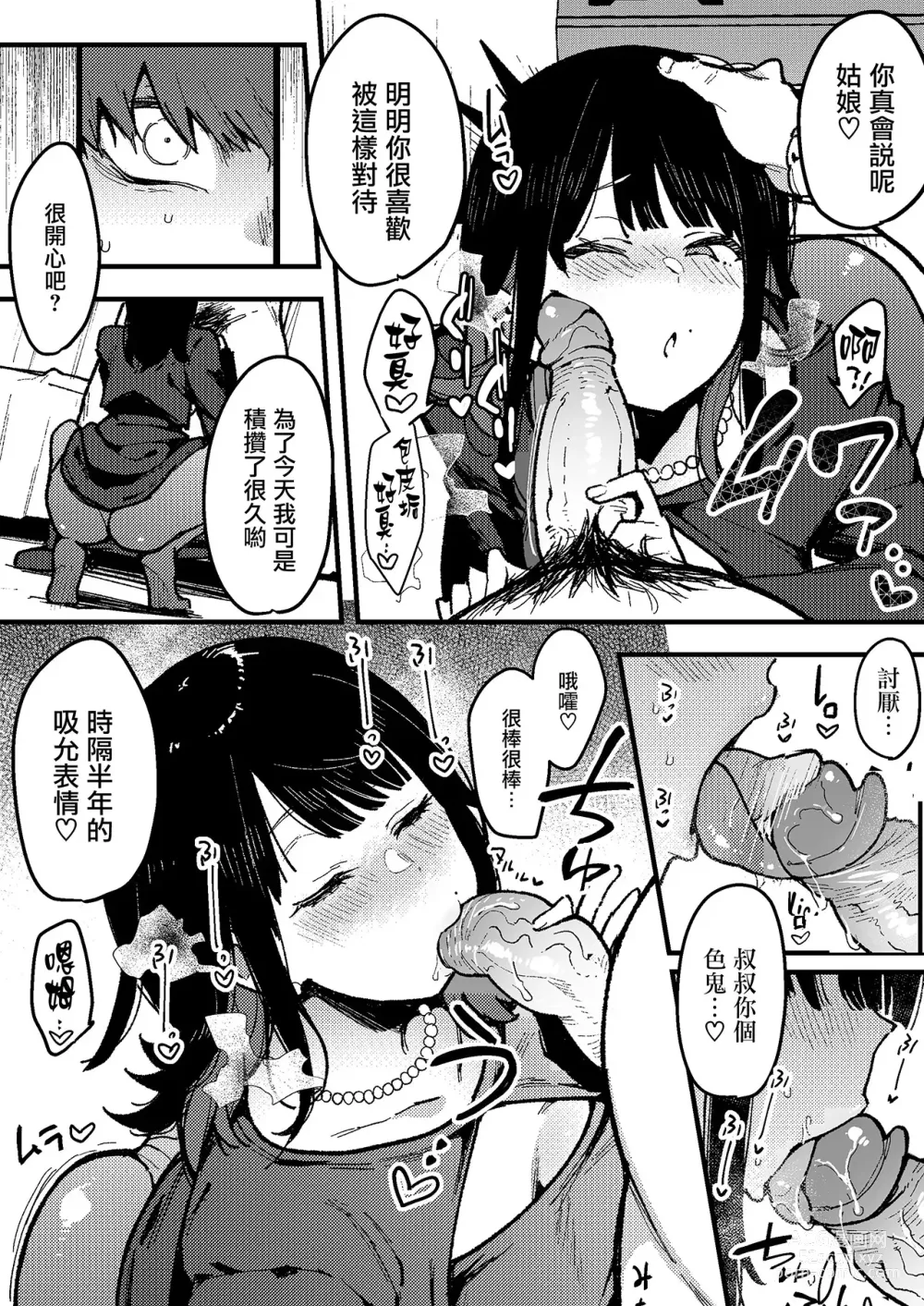 Page 130 of doujinshi 陰謀の帝国 (印カ・オブ・ザ・デッド)] 蝶子-総集編1-5