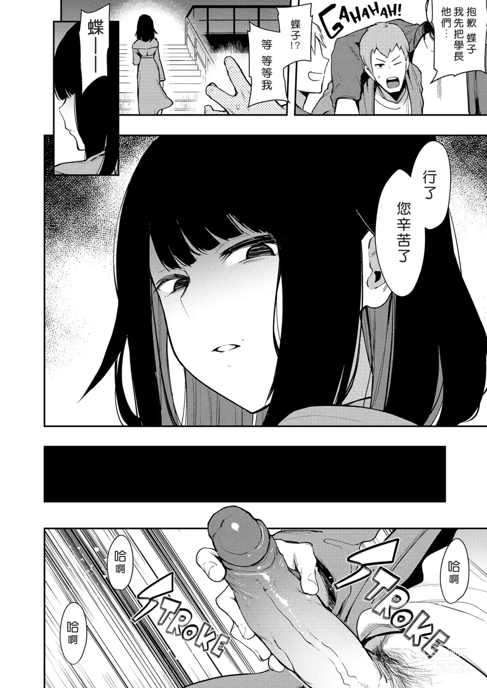 Page 15 of doujinshi 陰謀の帝国 (印カ・オブ・ザ・デッド)] 蝶子-総集編1-5