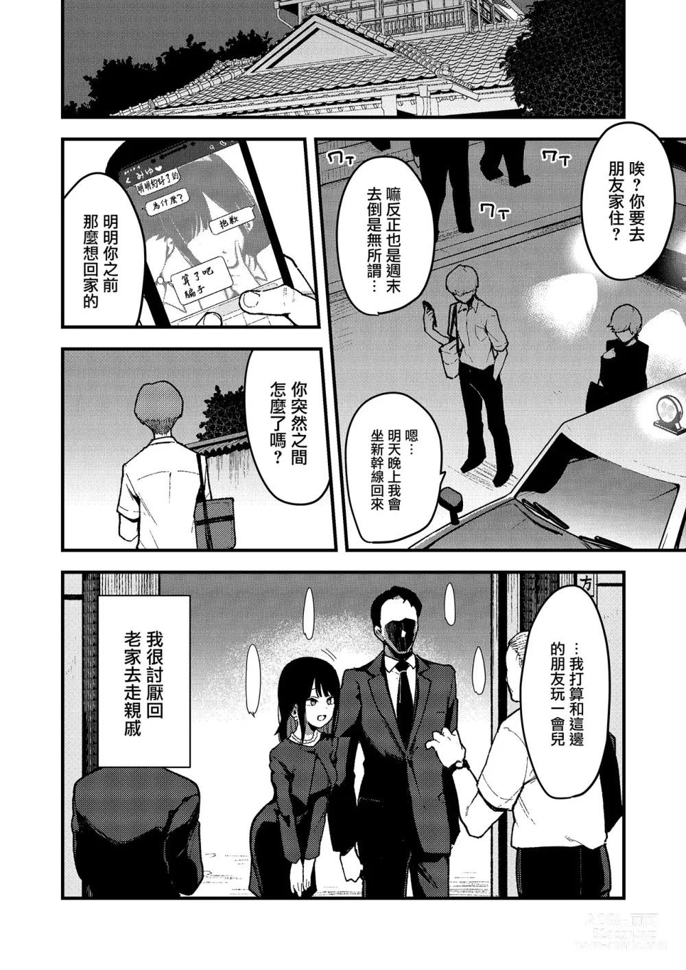 Page 147 of doujinshi 陰謀の帝国 (印カ・オブ・ザ・デッド)] 蝶子-総集編1-5