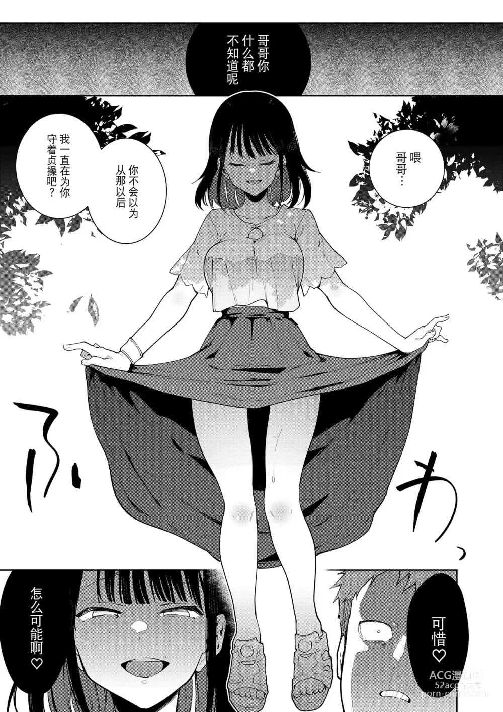 Page 160 of doujinshi 陰謀の帝国 (印カ・オブ・ザ・デッド)] 蝶子-総集編1-5