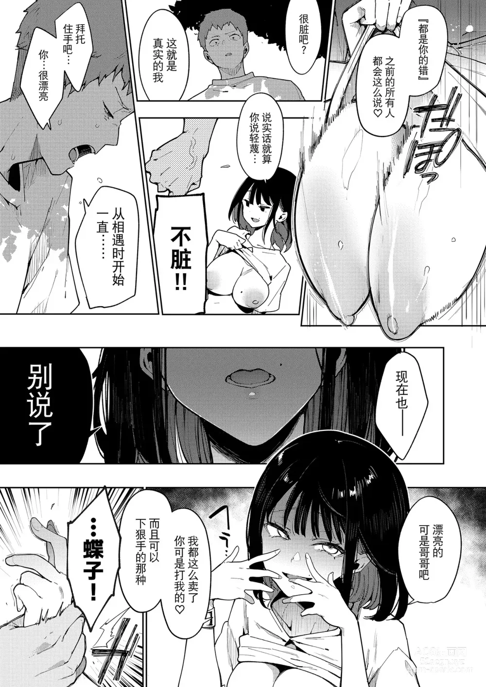 Page 162 of doujinshi 陰謀の帝国 (印カ・オブ・ザ・デッド)] 蝶子-総集編1-5