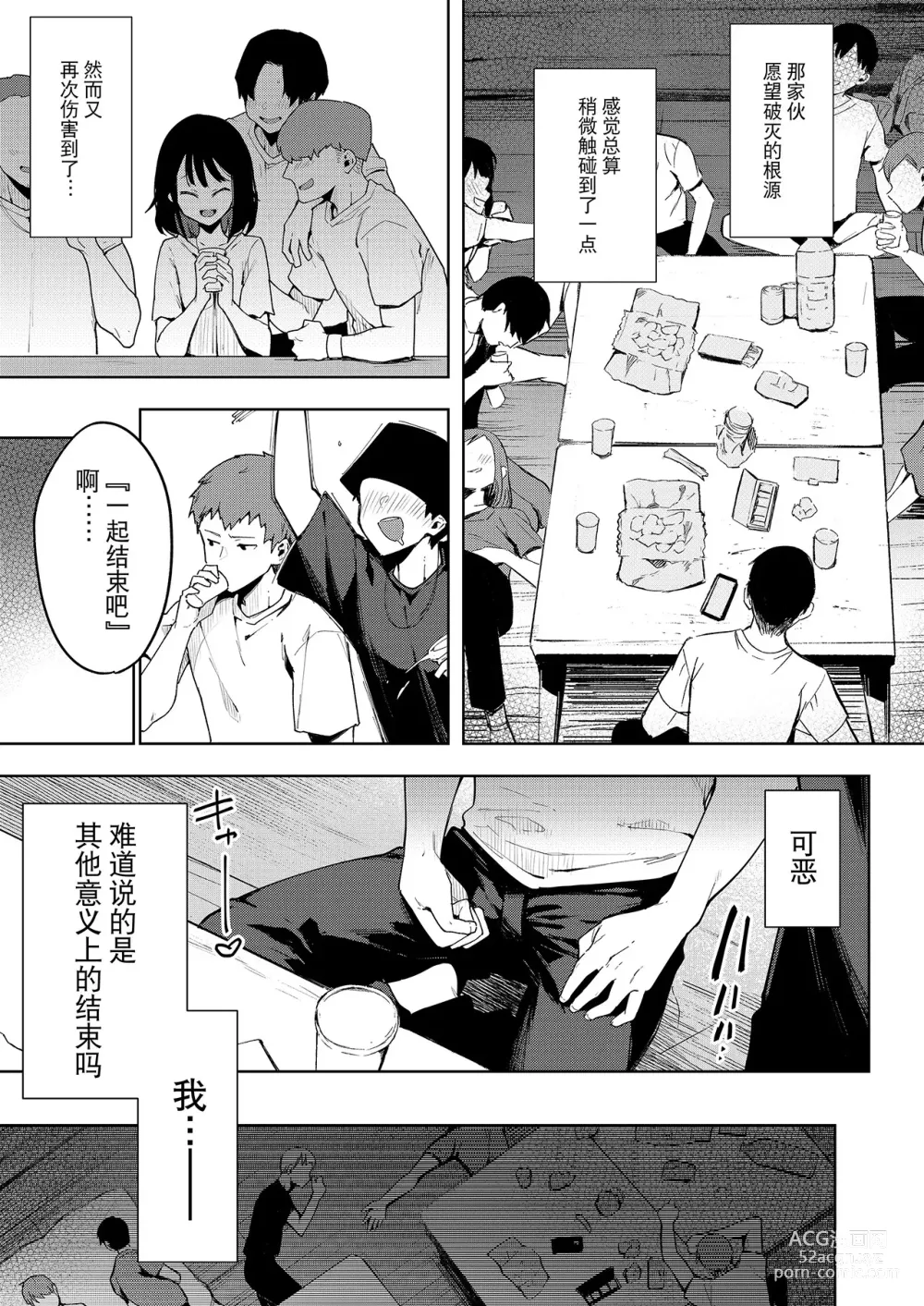 Page 172 of doujinshi 陰謀の帝国 (印カ・オブ・ザ・デッド)] 蝶子-総集編1-5