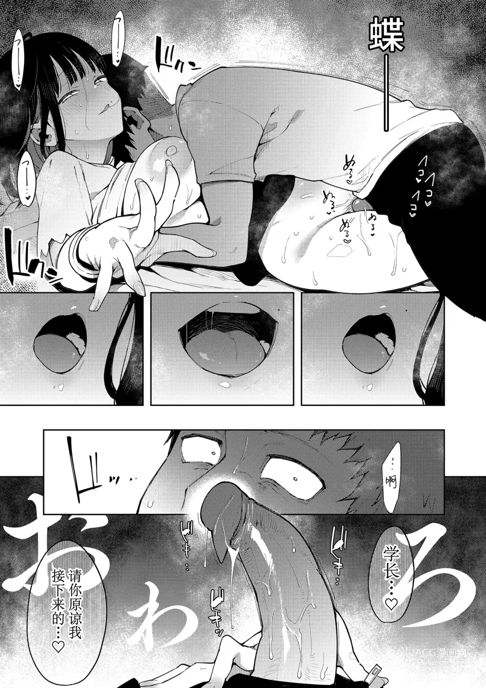 Page 182 of doujinshi 陰謀の帝国 (印カ・オブ・ザ・デッド)] 蝶子-総集編1-5