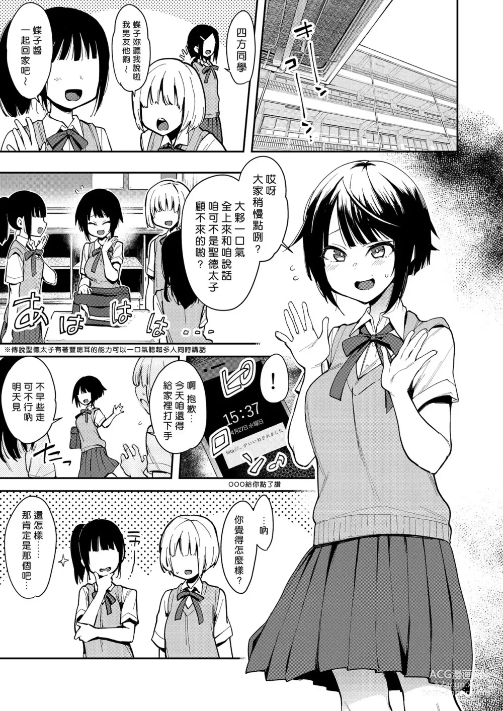 Page 37 of doujinshi 陰謀の帝国 (印カ・オブ・ザ・デッド)] 蝶子-総集編1-5