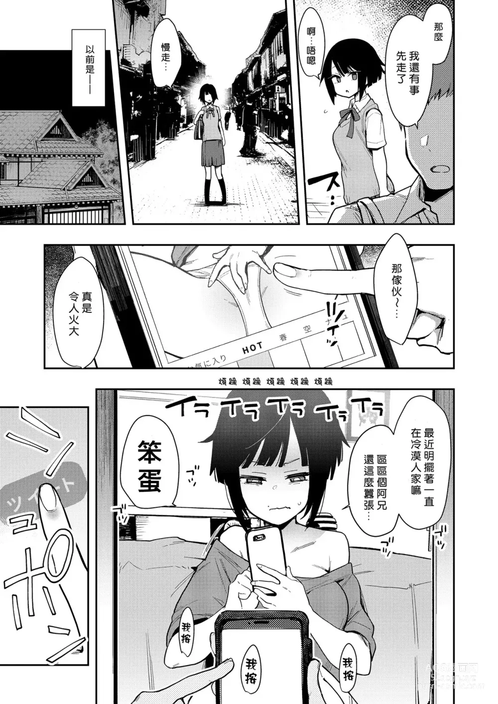 Page 43 of doujinshi 陰謀の帝国 (印カ・オブ・ザ・デッド)] 蝶子-総集編1-5