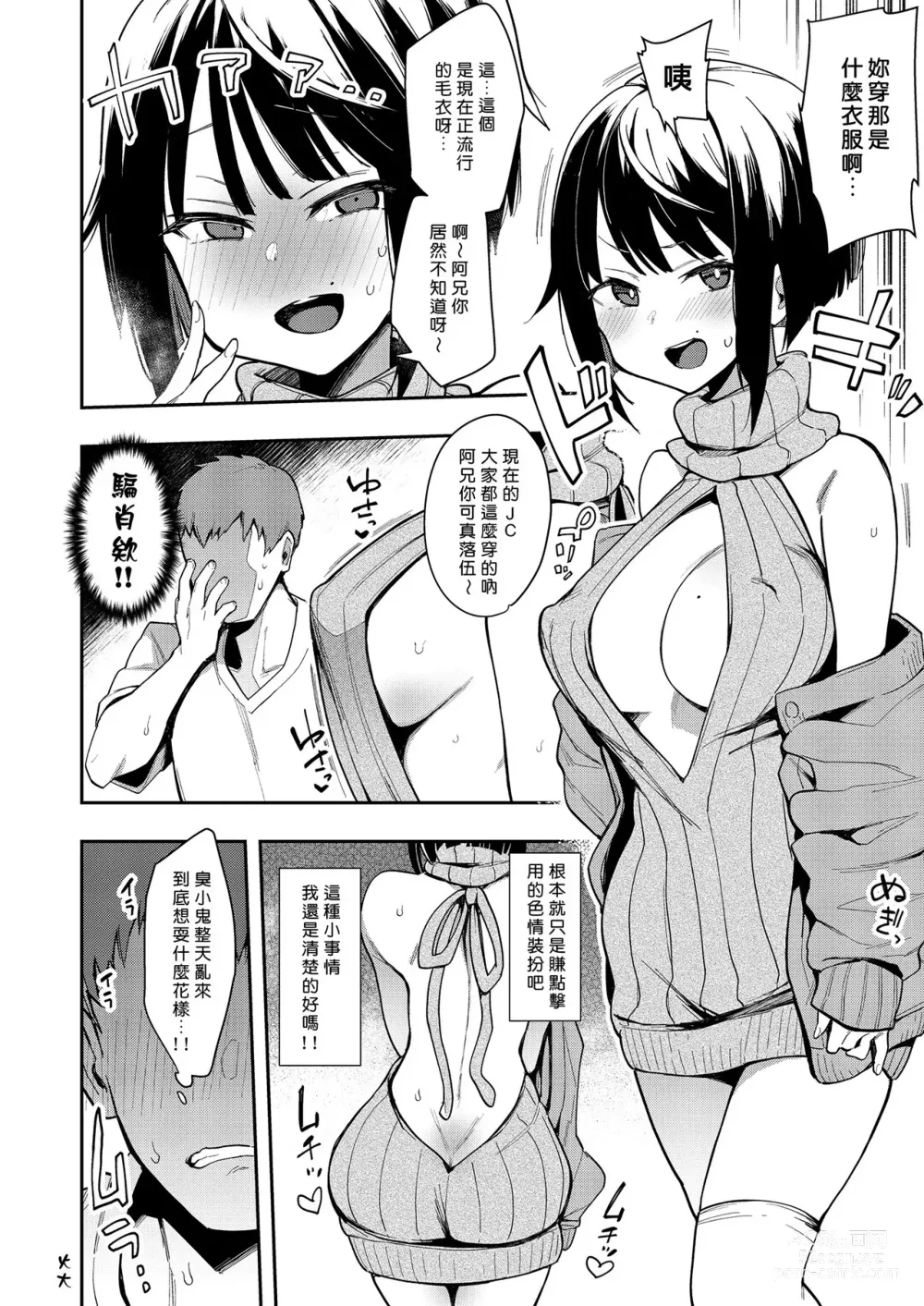 Page 50 of doujinshi 陰謀の帝国 (印カ・オブ・ザ・デッド)] 蝶子-総集編1-5