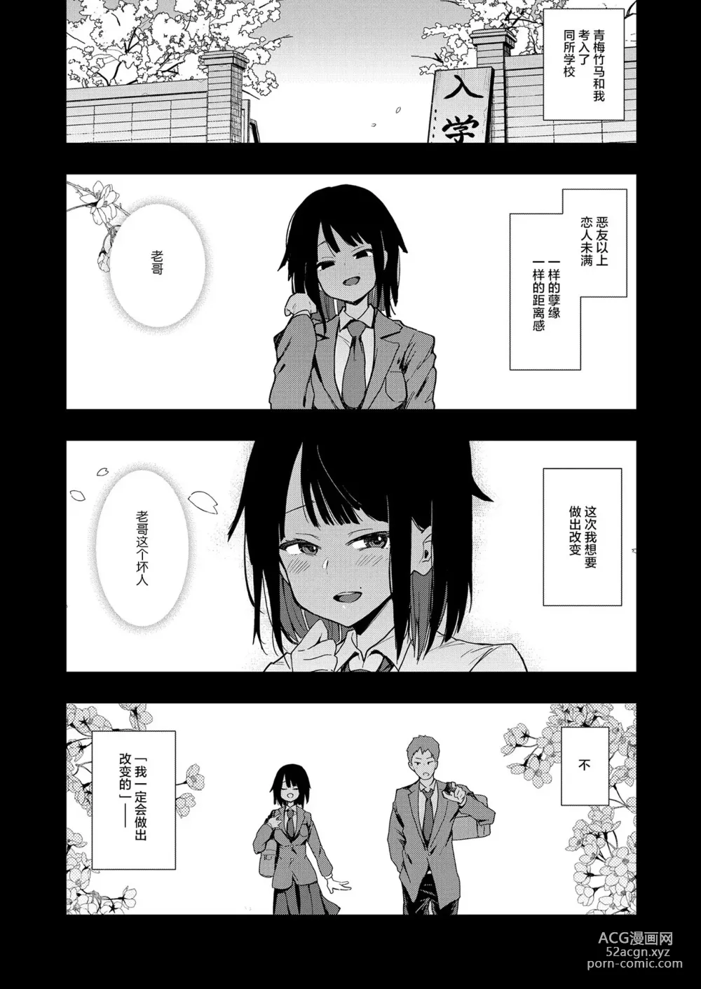 Page 72 of doujinshi 陰謀の帝国 (印カ・オブ・ザ・デッド)] 蝶子-総集編1-5