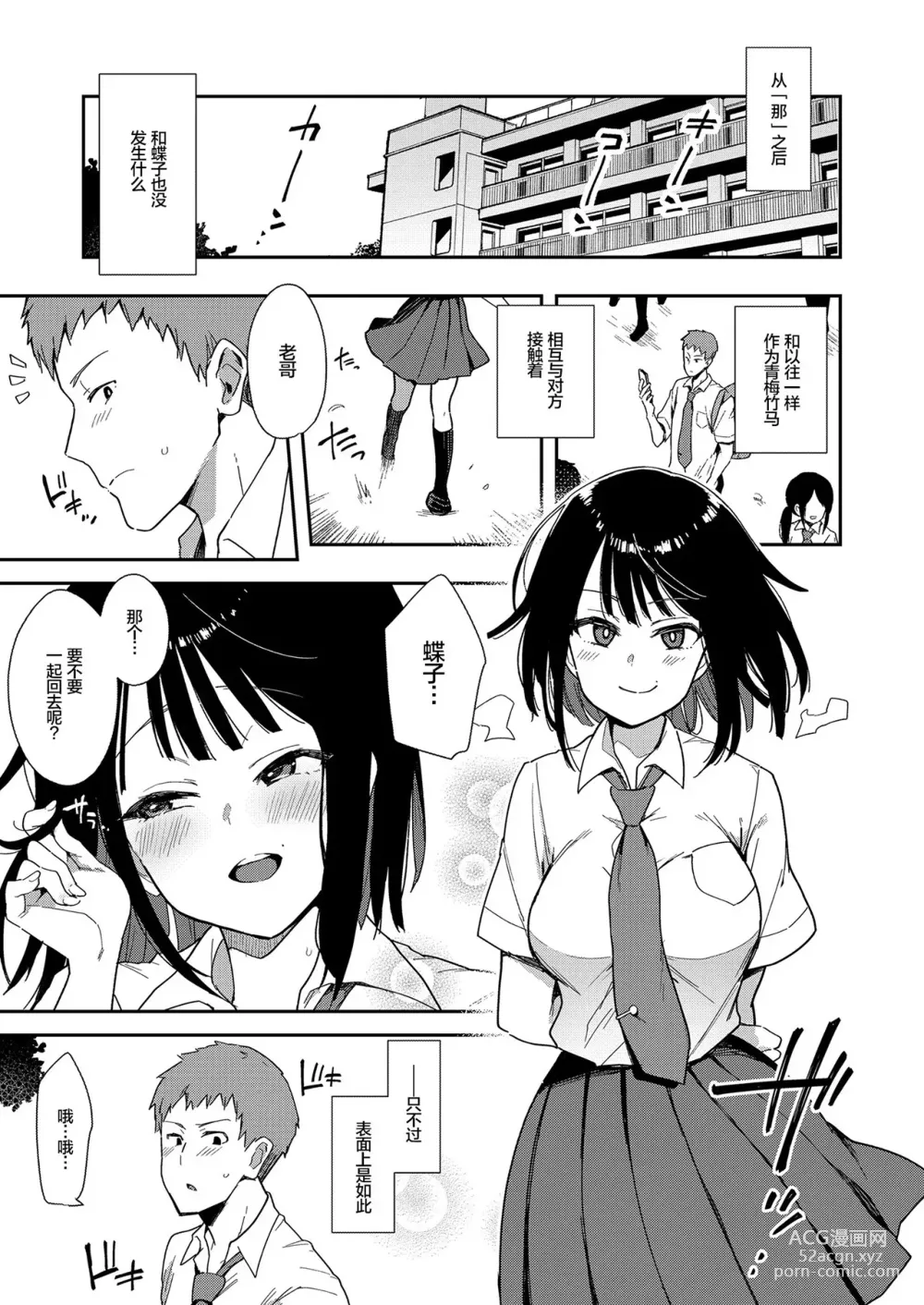 Page 74 of doujinshi 陰謀の帝国 (印カ・オブ・ザ・デッド)] 蝶子-総集編1-5