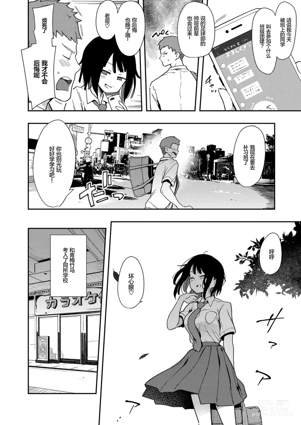 Page 77 of doujinshi 陰謀の帝国 (印カ・オブ・ザ・デッド)] 蝶子-総集編1-5