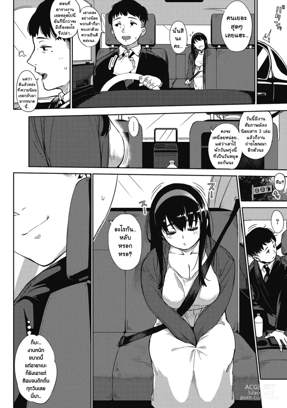 Page 3 of manga Girigiri Idol 4｜เป็นไอดอลมันลำบาก ตอน 4